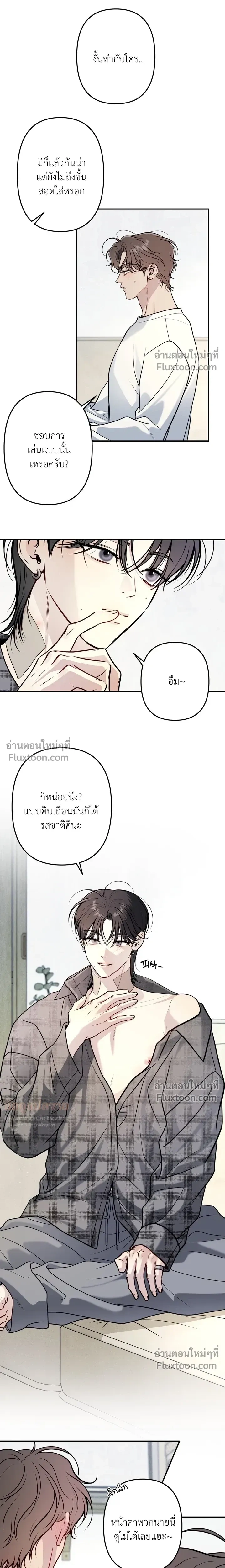 One Plus Two หน้า 15
