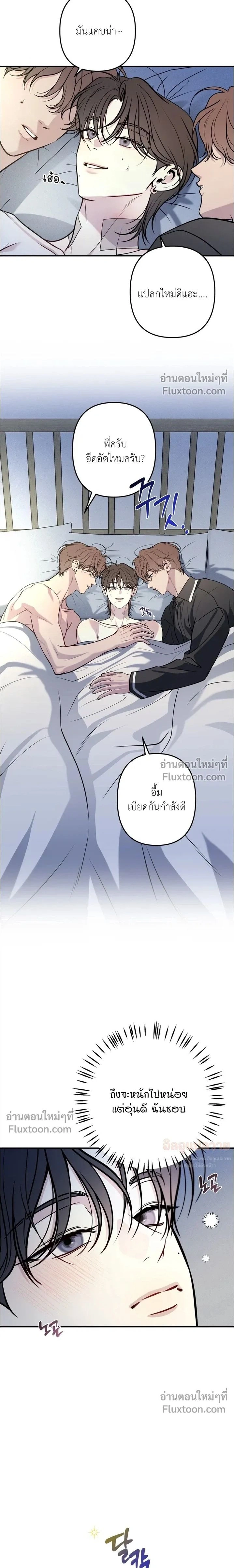 One Plus Two หน้า 17