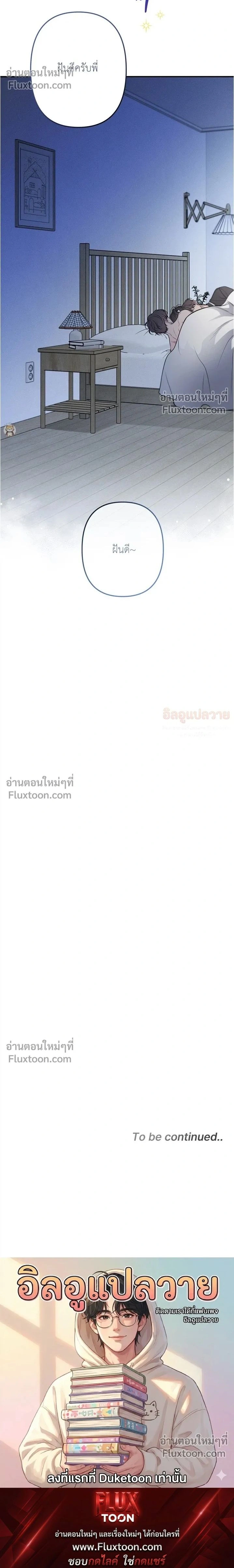One Plus Two หน้า 18