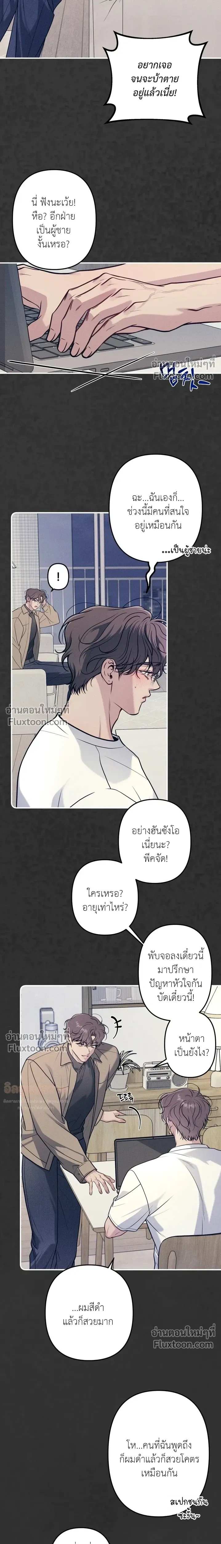 One Plus Two หน้า 3