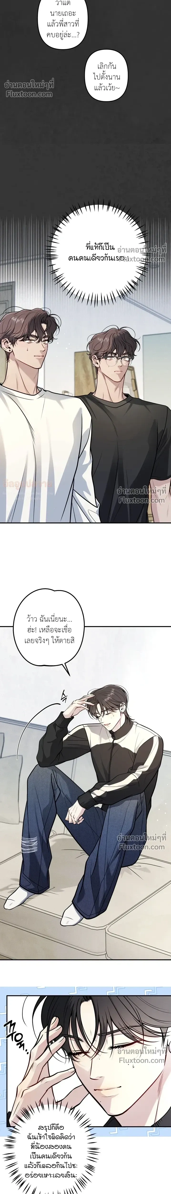One Plus Two หน้า 4