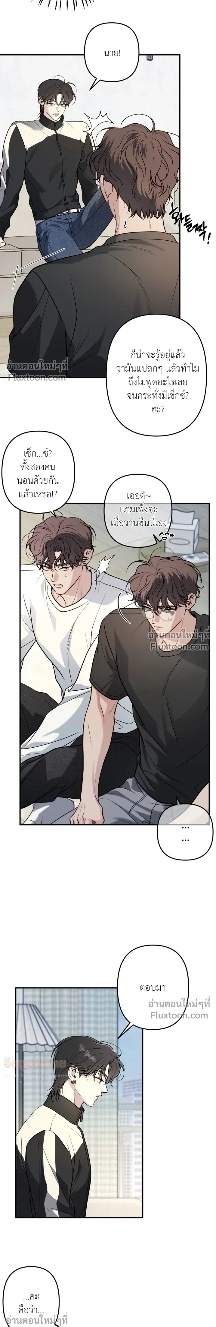 One Plus Two หน้า 5