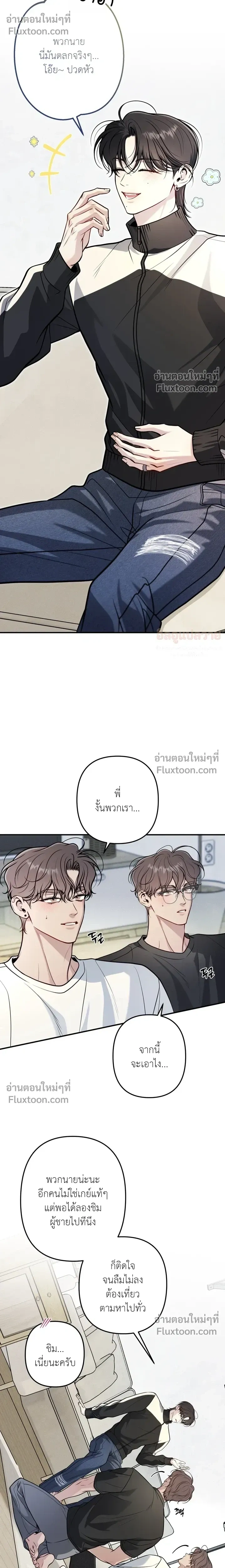 One Plus Two หน้า 8