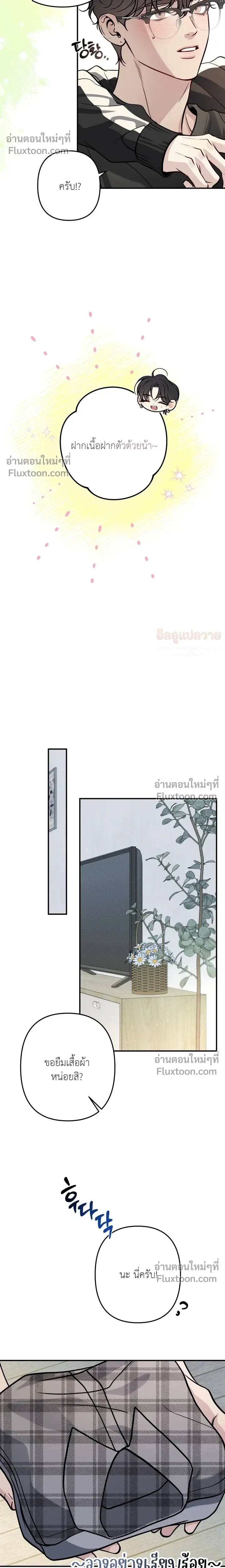 One Plus Two หน้า 10
