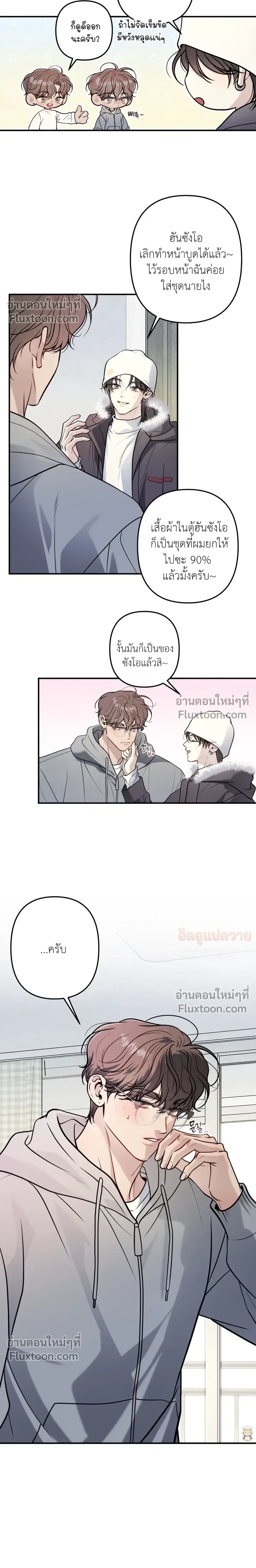 One Plus Two หน้า 12