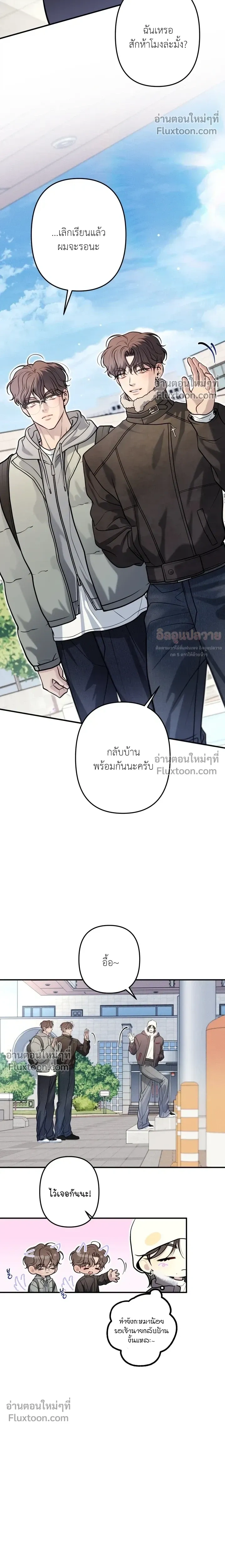 One Plus Two หน้า 14
