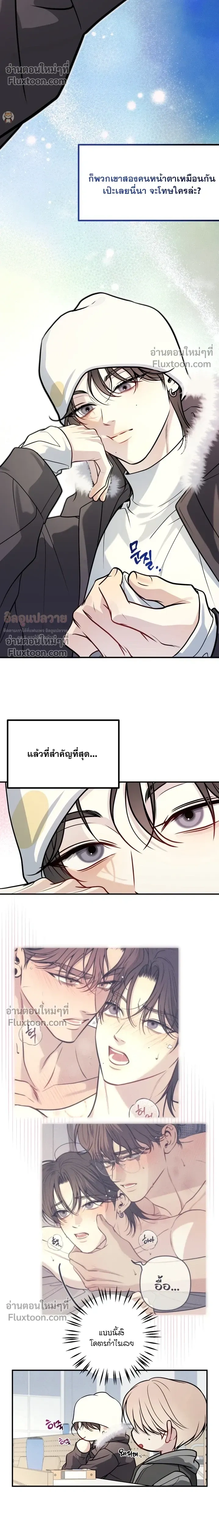One Plus Two หน้า 16