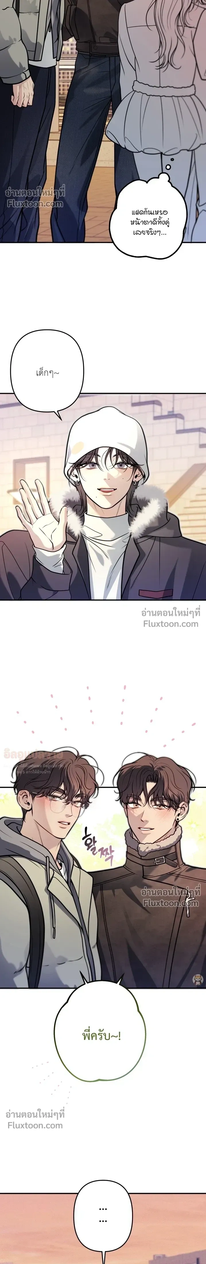 One Plus Two หน้า 18
