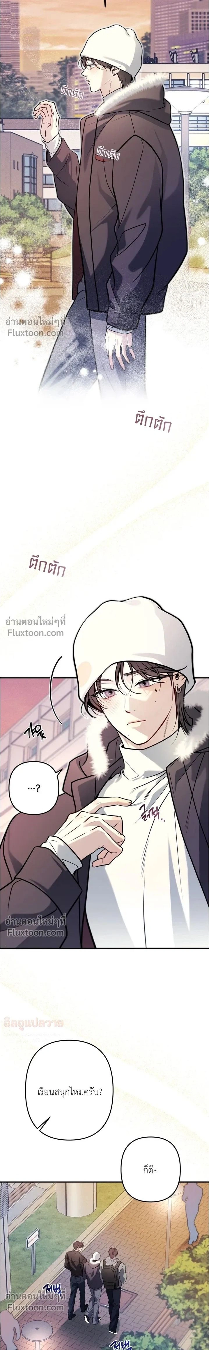 One Plus Two หน้า 19