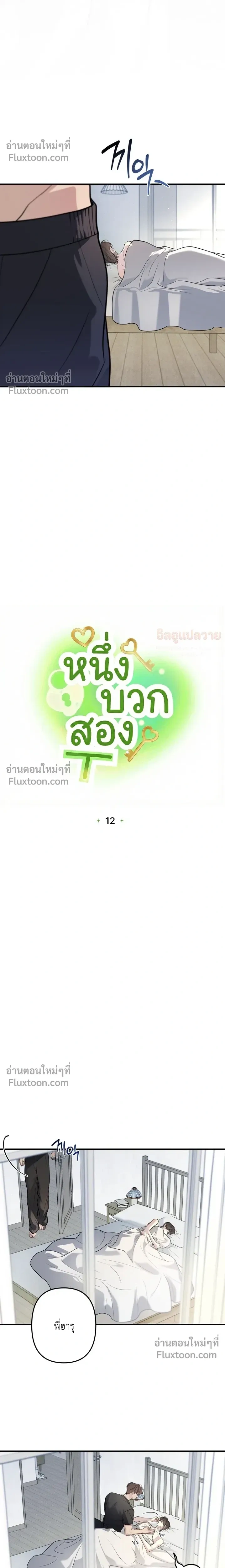 One Plus Two หน้า 4