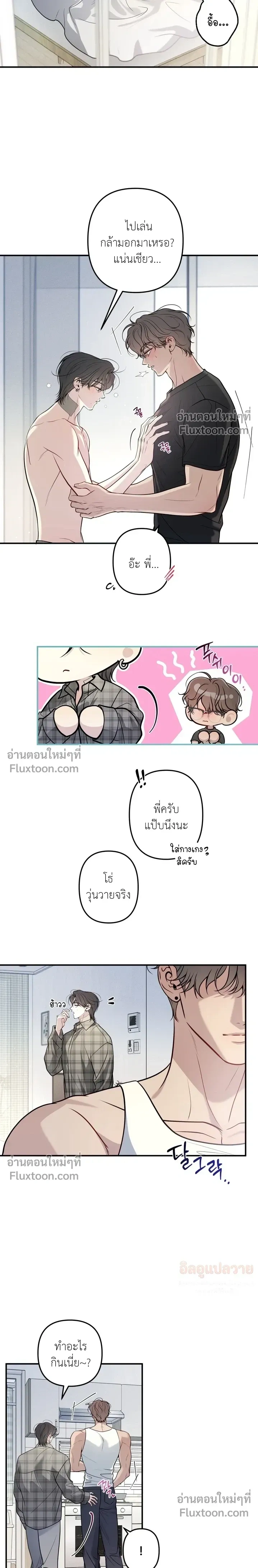 One Plus Two หน้า 5