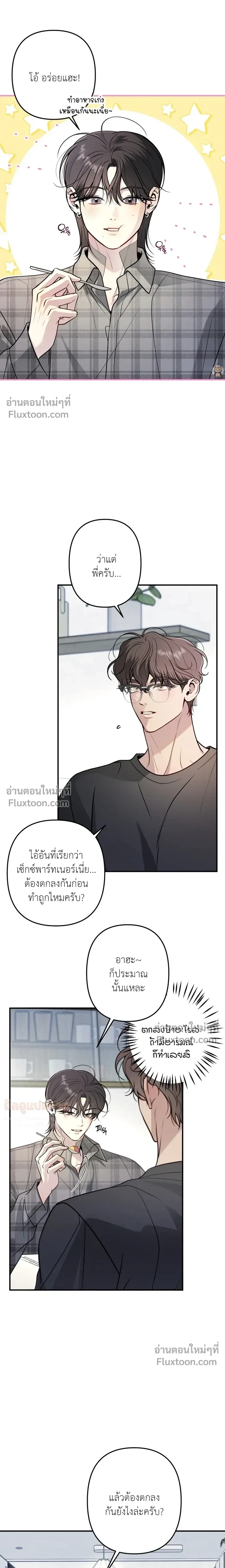 One Plus Two หน้า 7