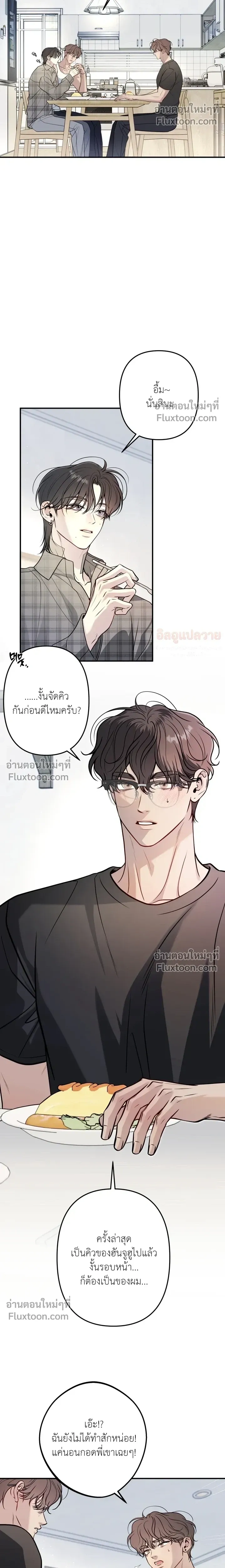 One Plus Two หน้า 8