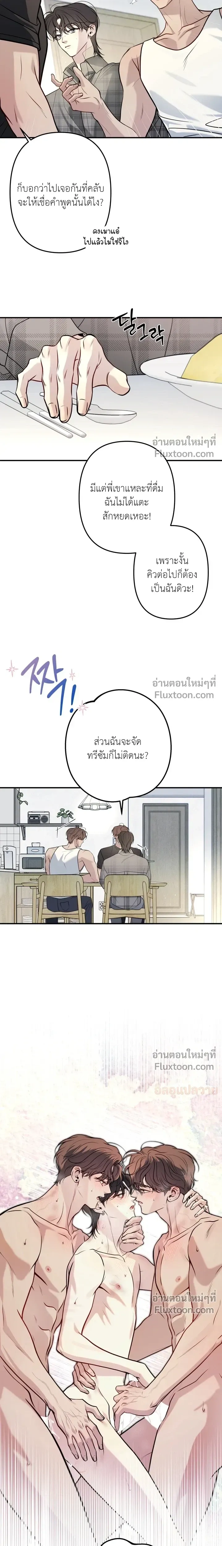 One Plus Two หน้า 9