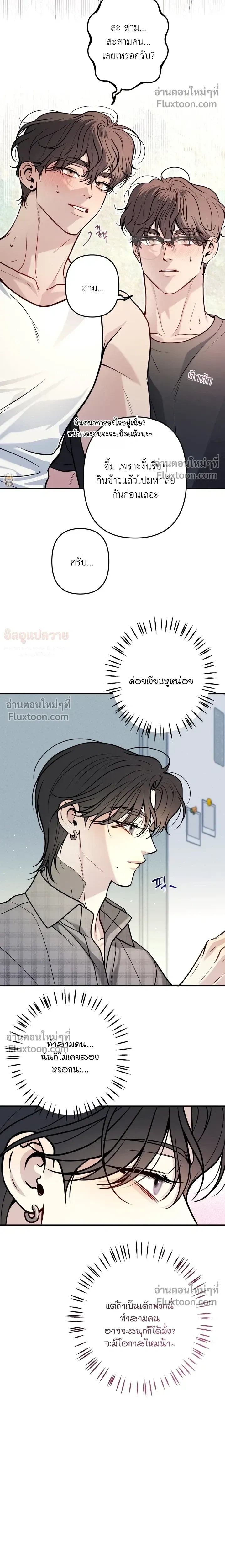One Plus Two หน้า 10