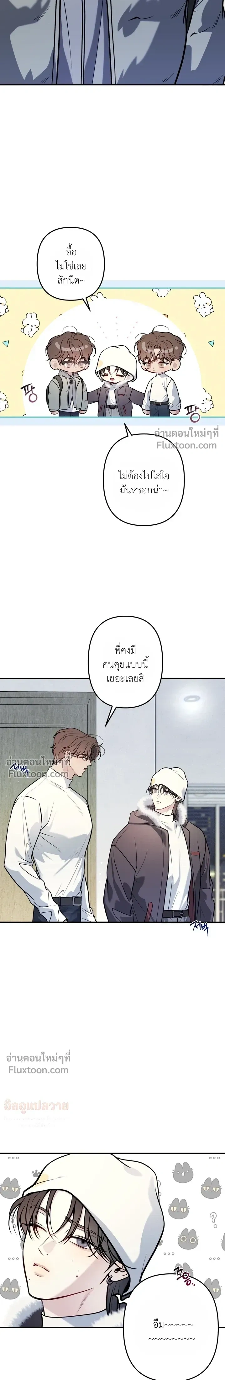 One Plus Two หน้า 11