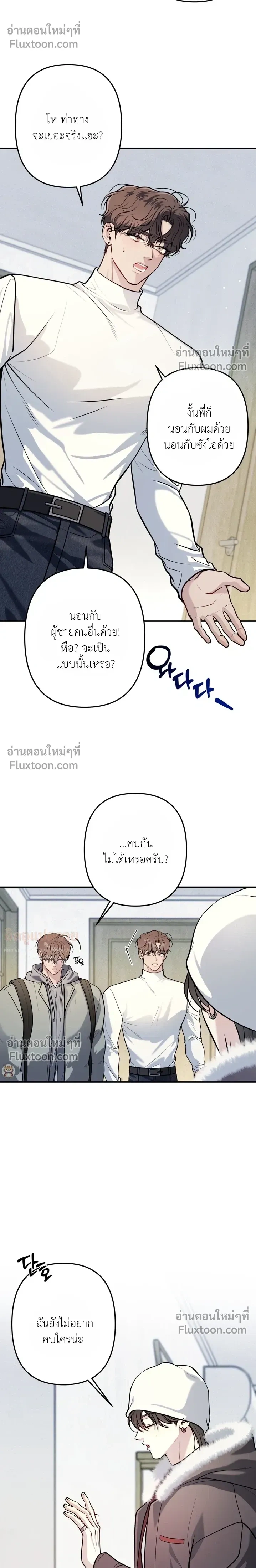 One Plus Two หน้า 12