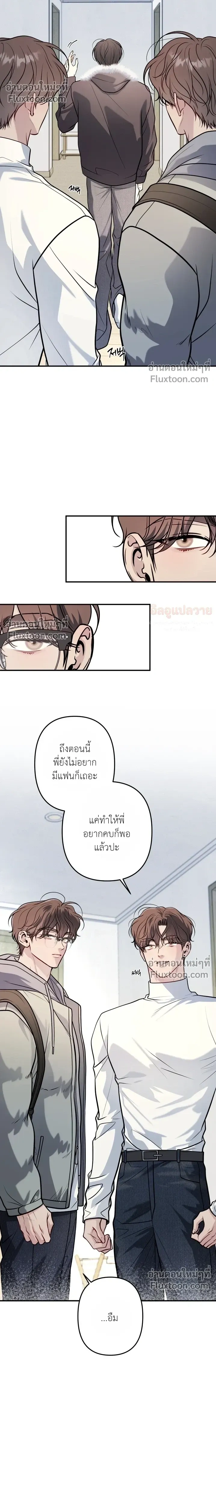 One Plus Two หน้า 14