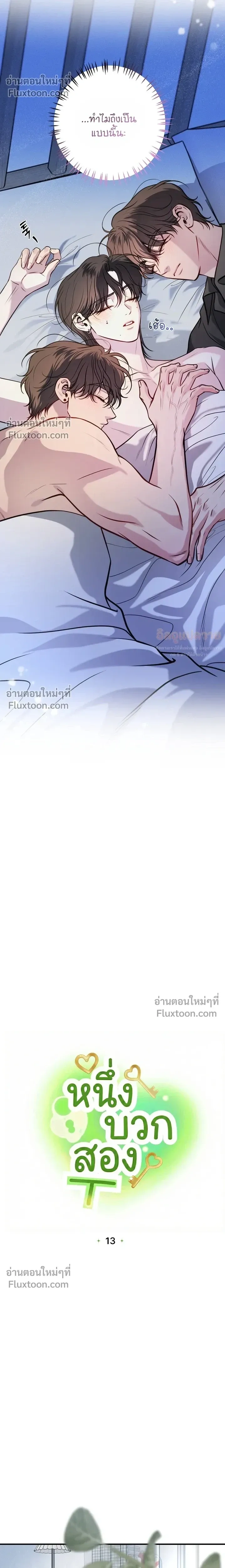 One Plus Two หน้า 16
