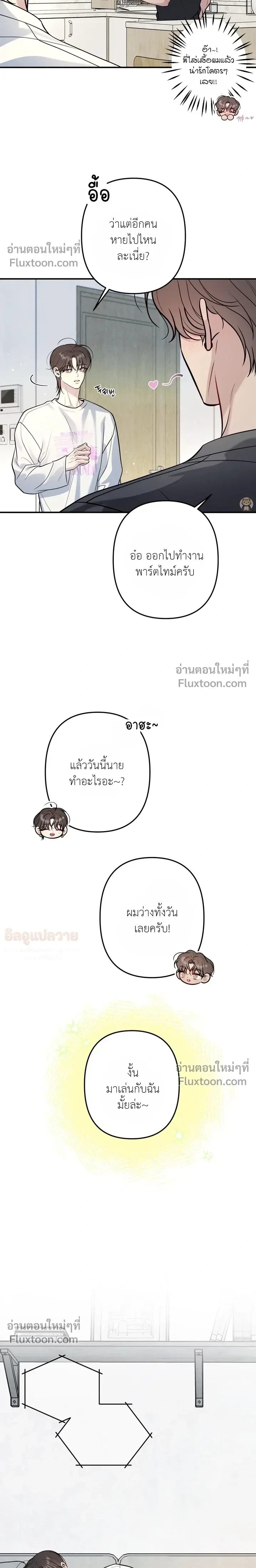 One Plus Two หน้า 18