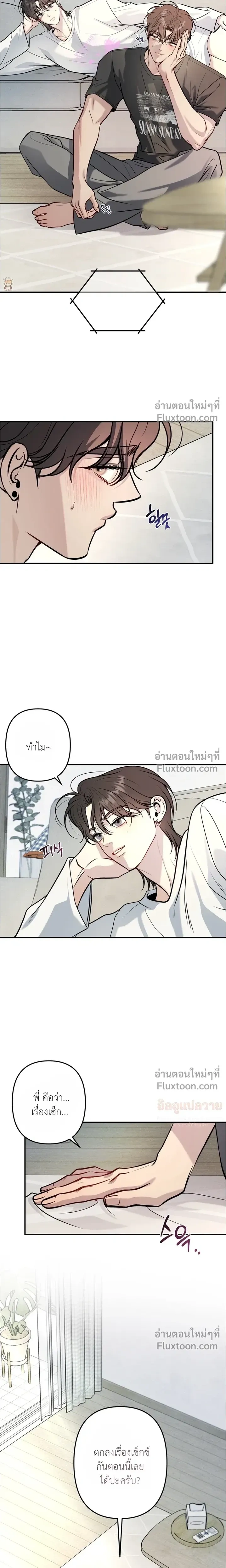 One Plus Two หน้า 19
