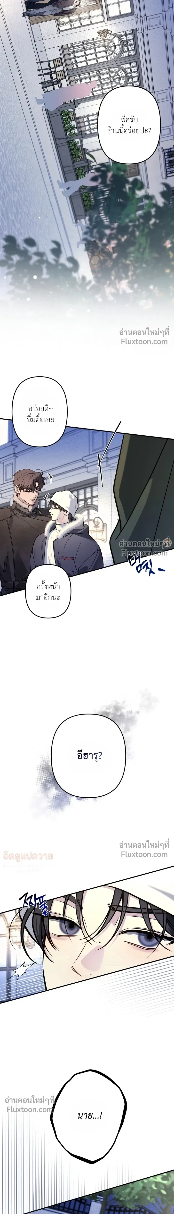 One Plus Two หน้า 3