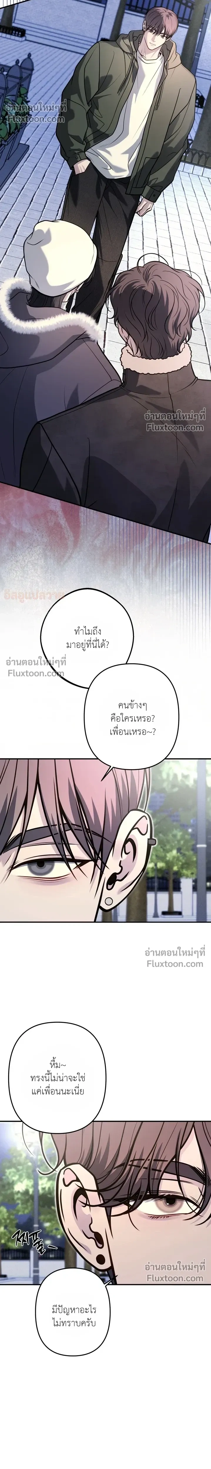One Plus Two หน้า 4