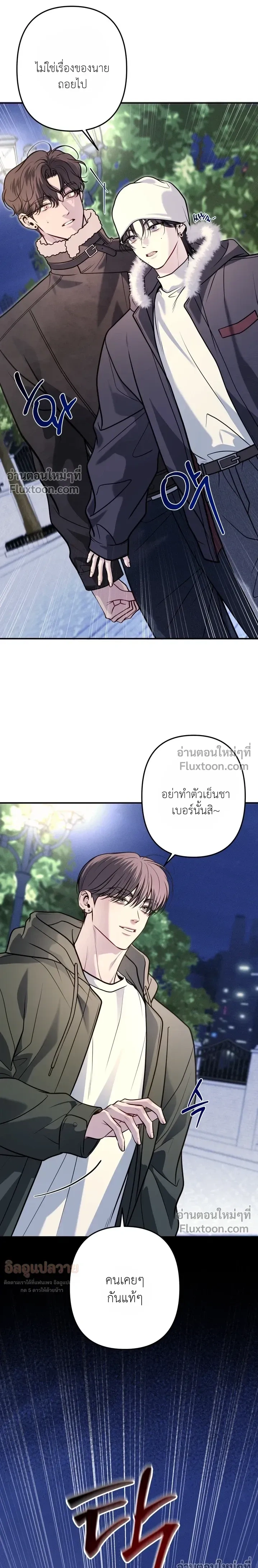 One Plus Two หน้า 5