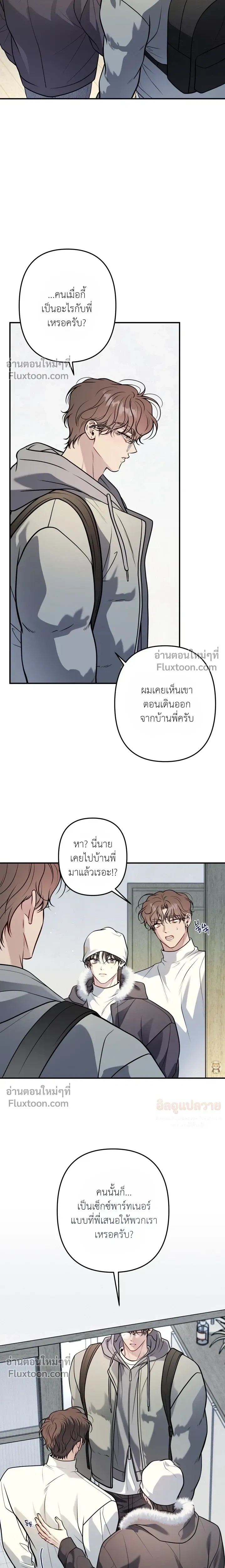 One Plus Two หน้า 9