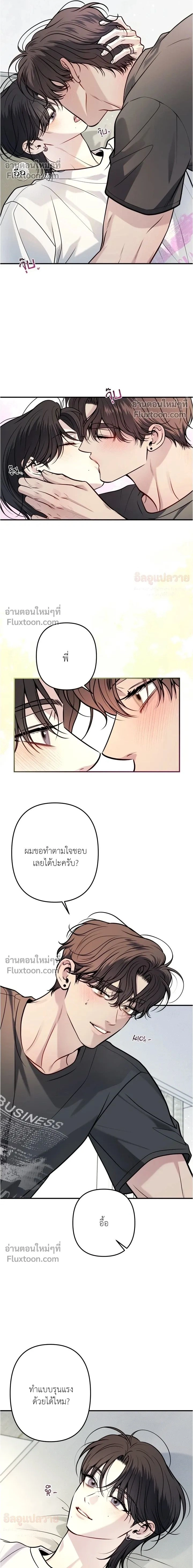 One Plus Two หน้า 2
