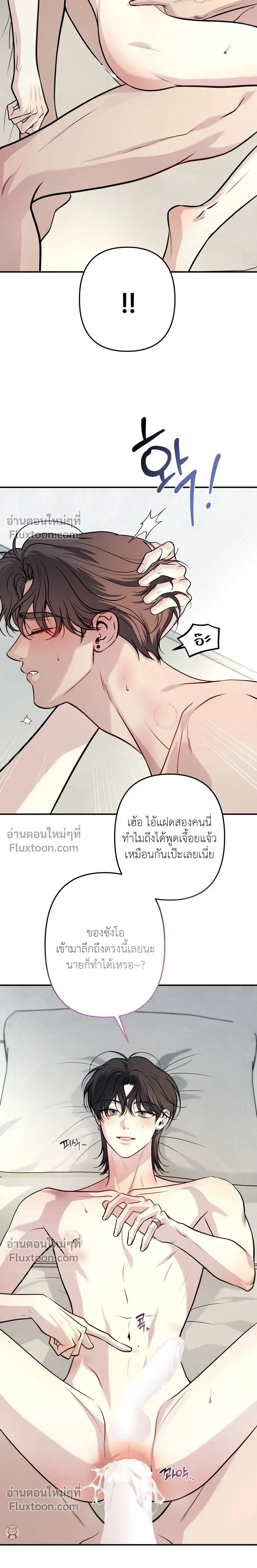 One Plus Two หน้า 11
