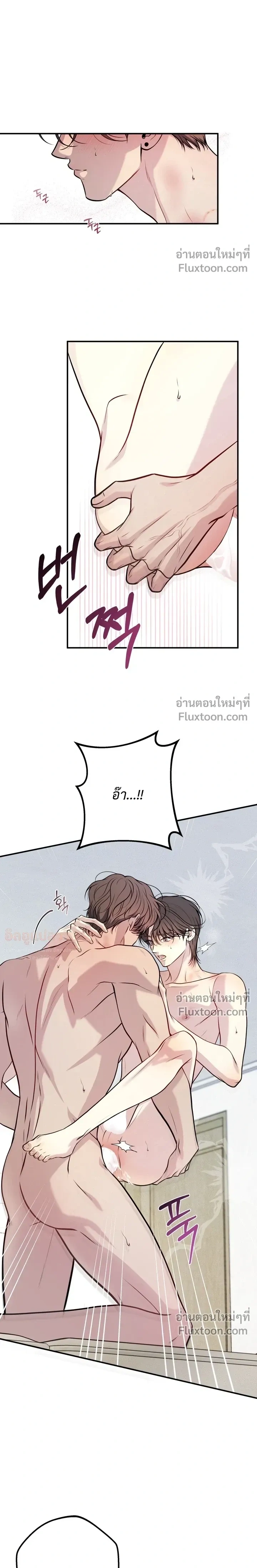 One Plus Two หน้า 12