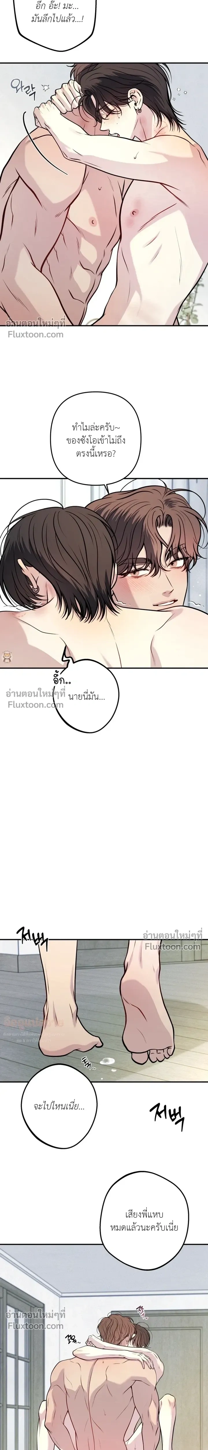 One Plus Two หน้า 13