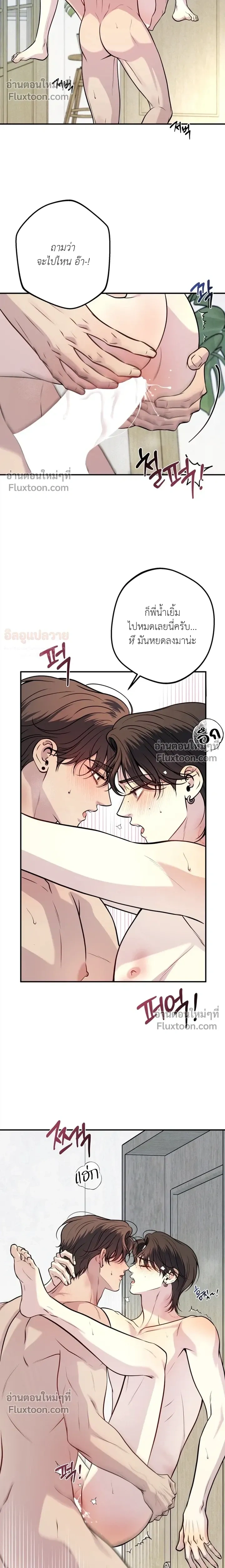 One Plus Two หน้า 14