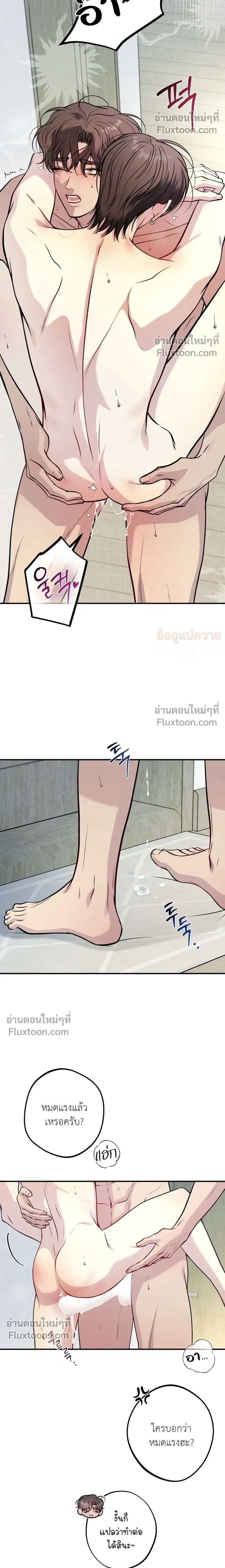 One Plus Two หน้า 16