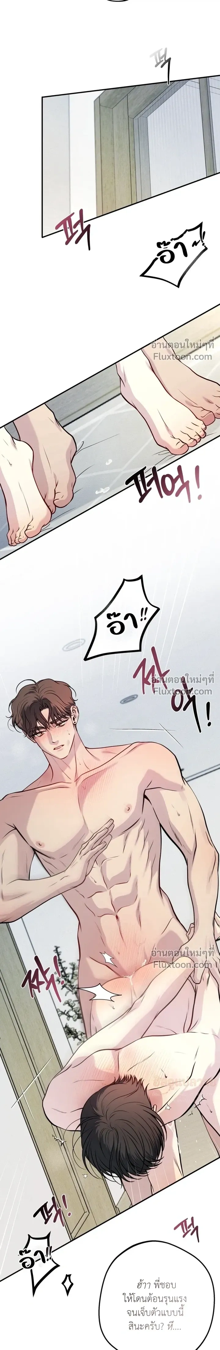 One Plus Two หน้า 17