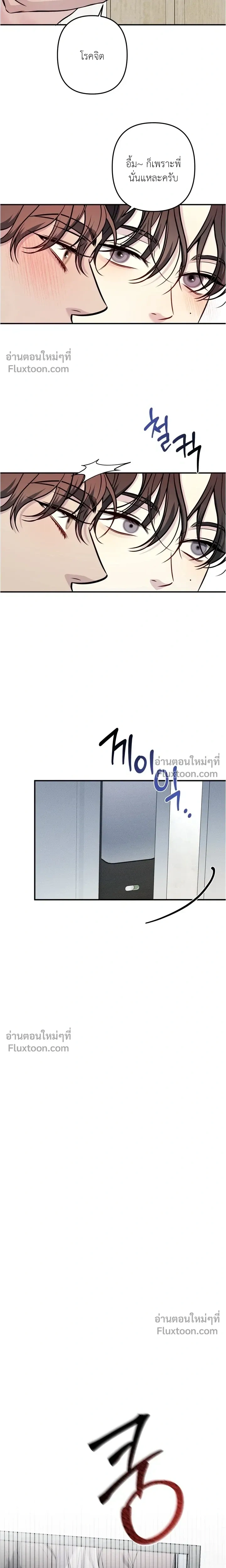One Plus Two หน้า 19