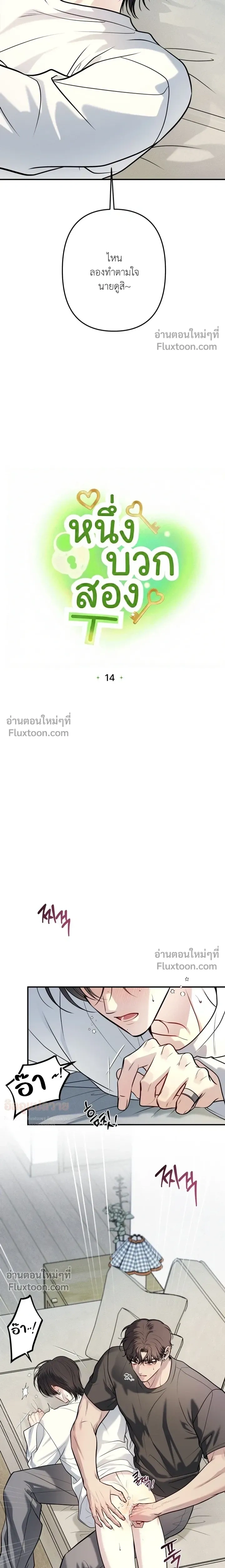 One Plus Two หน้า 3