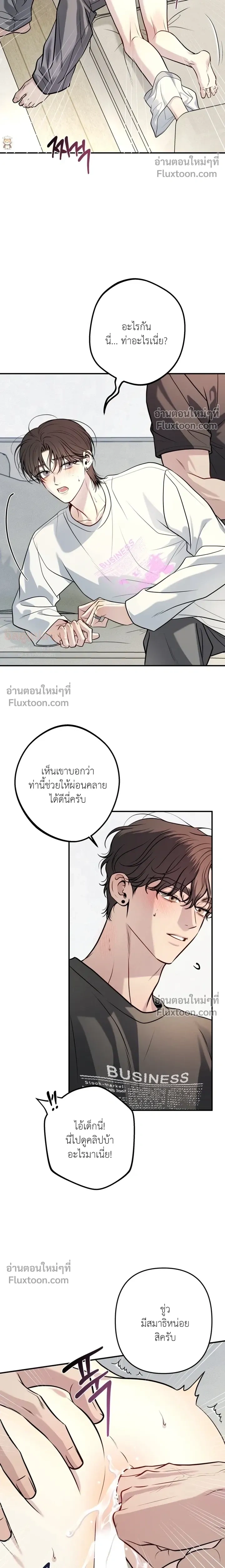 One Plus Two หน้า 4