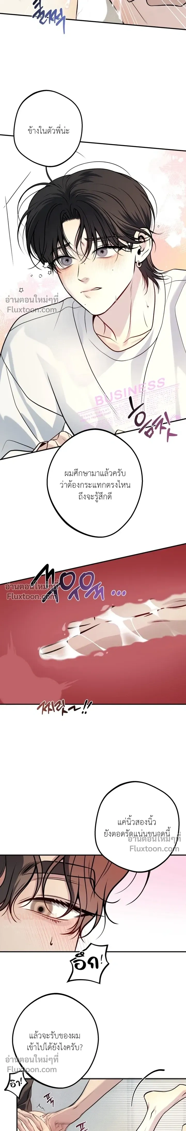One Plus Two หน้า 5