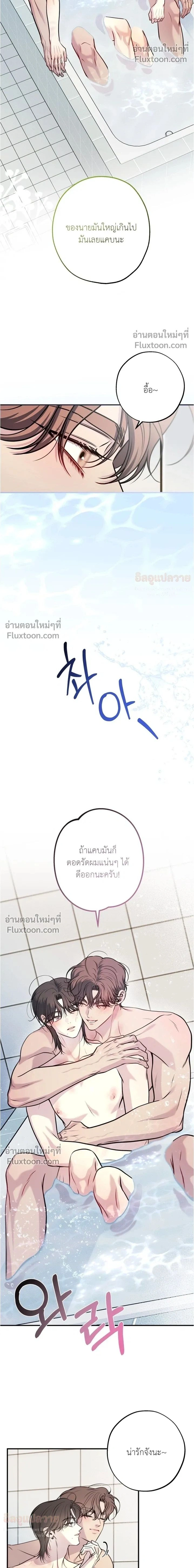 One Plus Two หน้า 2
