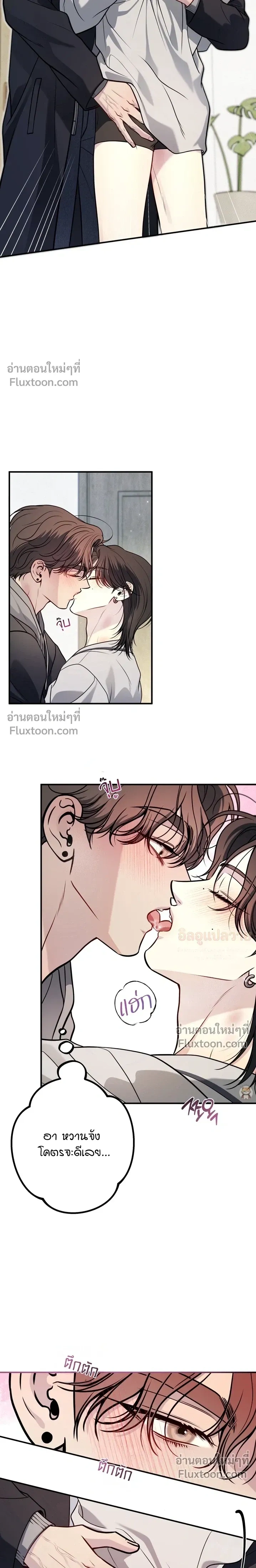 One Plus Two หน้า 12