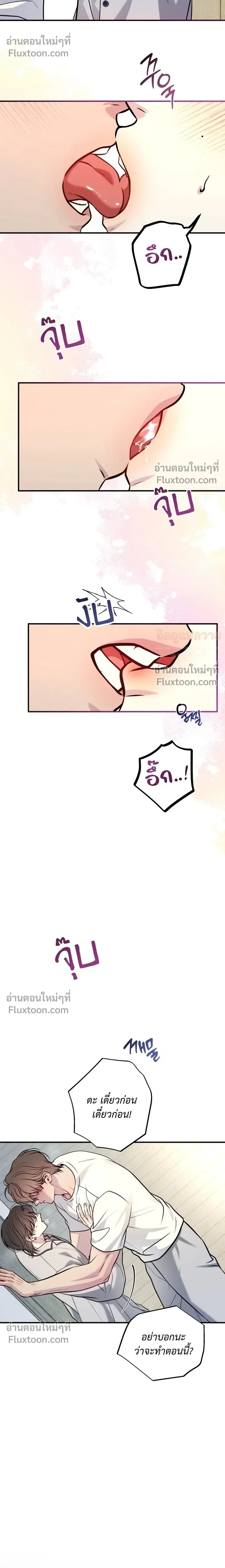 One Plus Two หน้า 16
