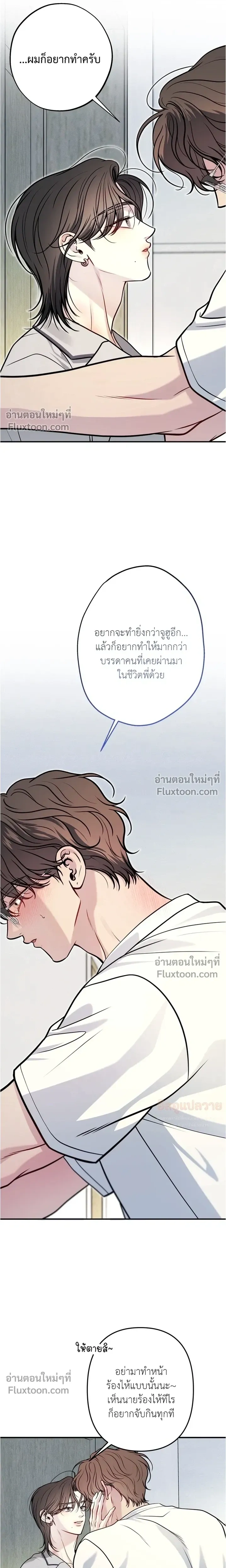 One Plus Two หน้า 17