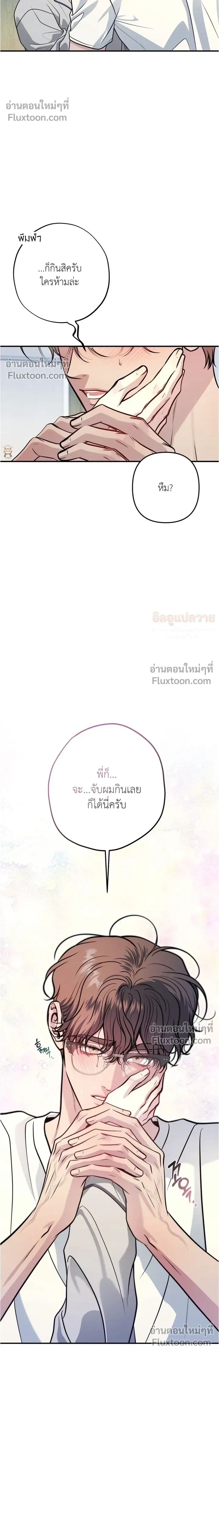 One Plus Two หน้า 18