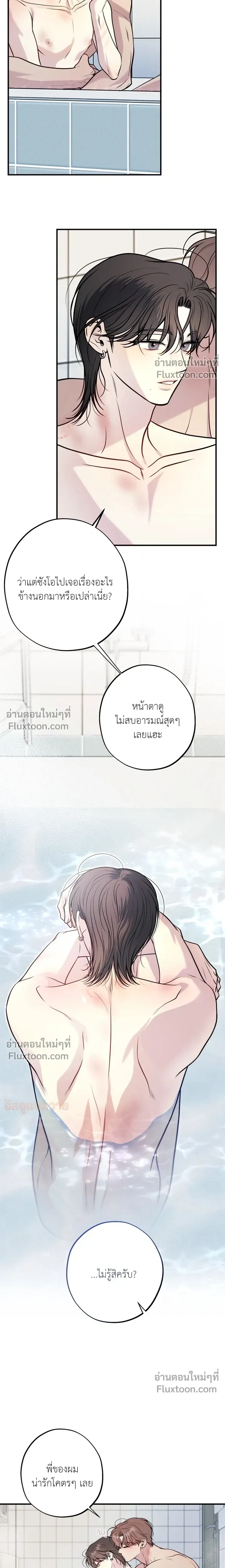 One Plus Two หน้า 3