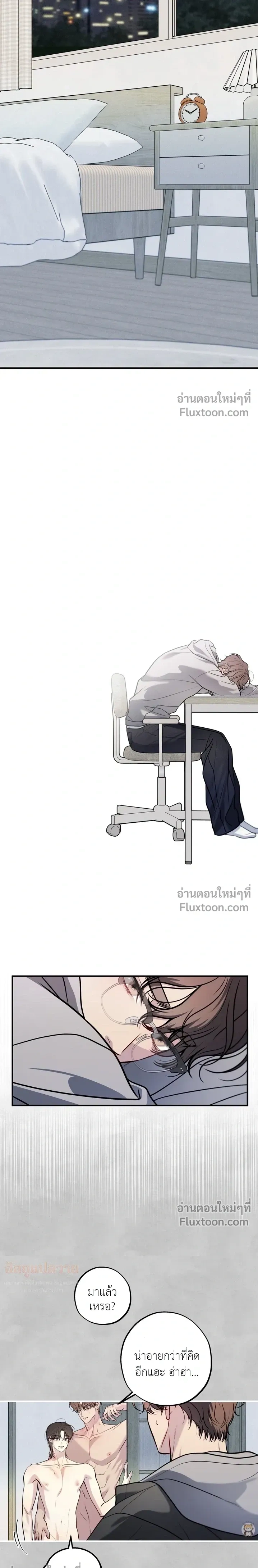 One Plus Two หน้า 5