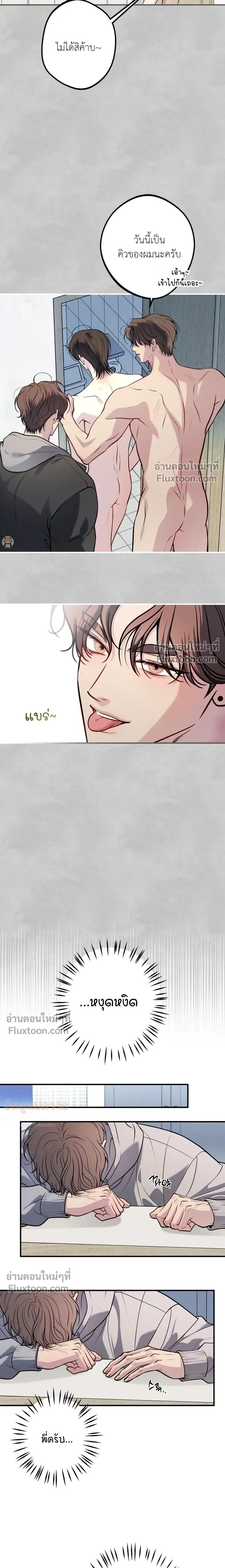 One Plus Two หน้า 7
