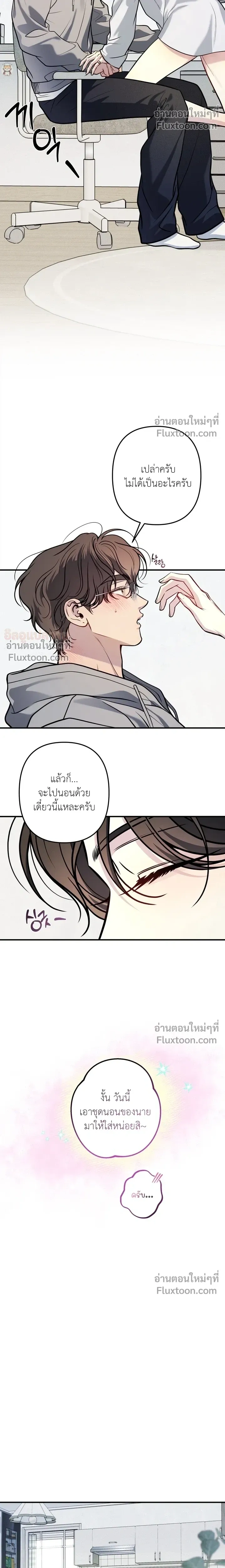 One Plus Two หน้า 10