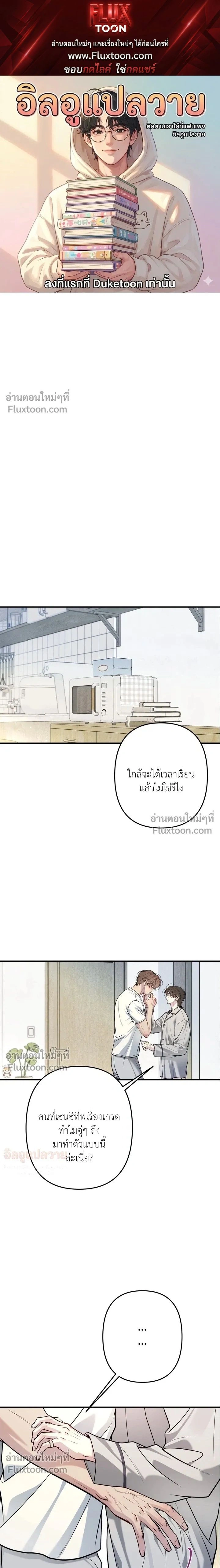 One Plus Two หน้า 1